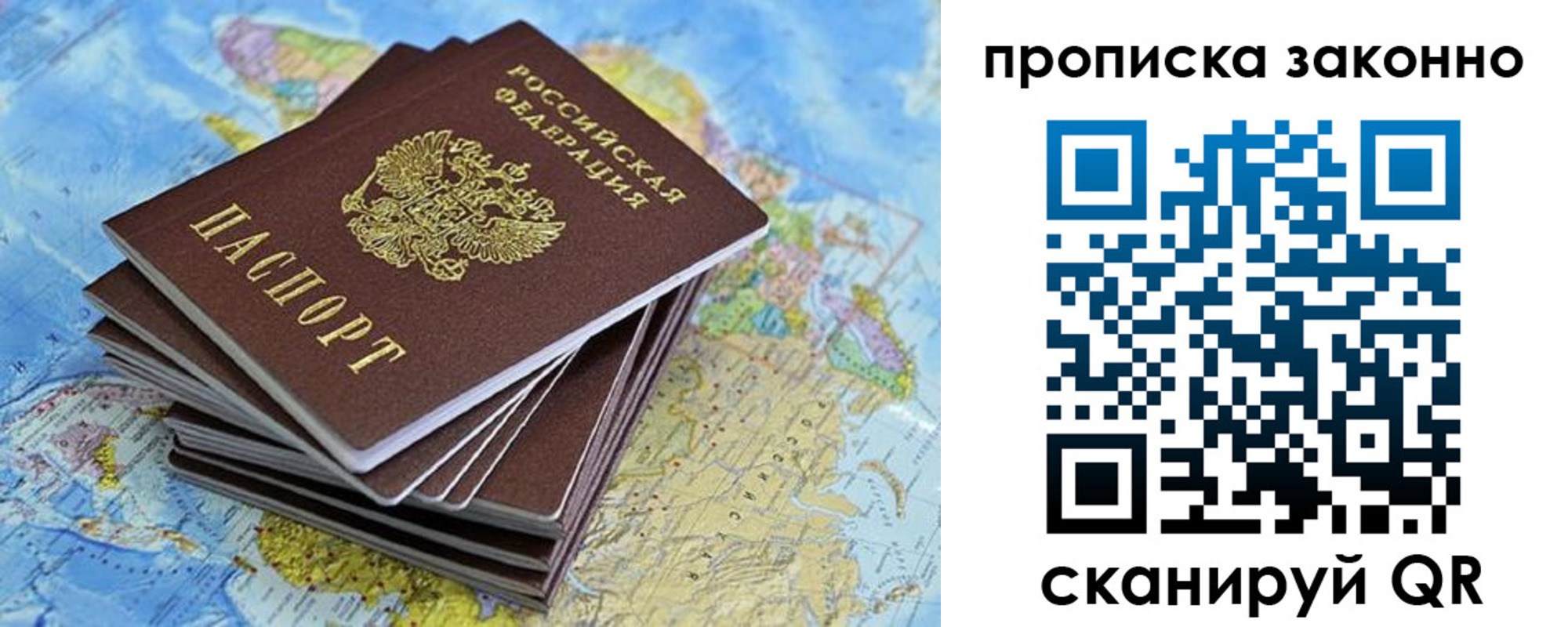 временная регистрация надежно в Ростове