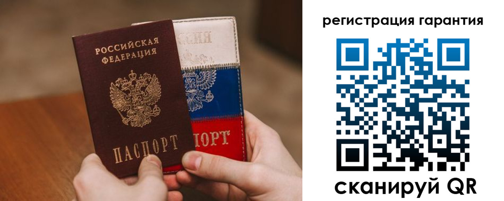 прописка гарантия в Ростове