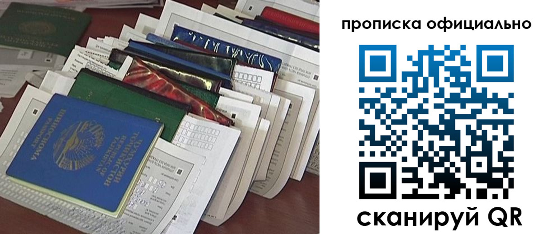 временная регистрация недорого в Ростове