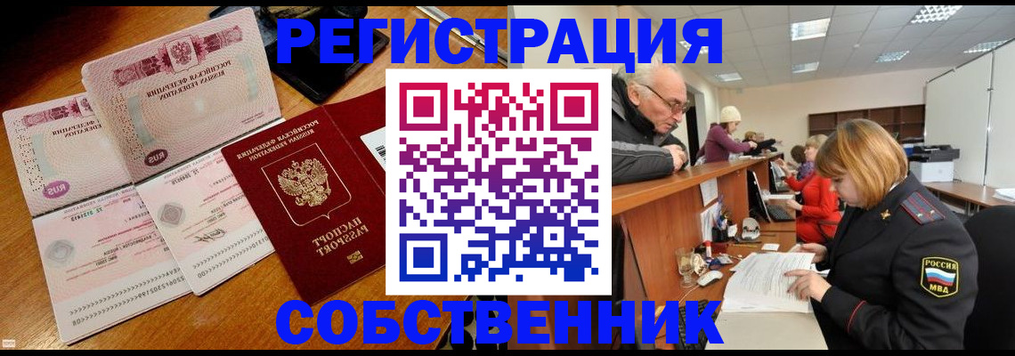 прописка иностранных граждан в Ростове