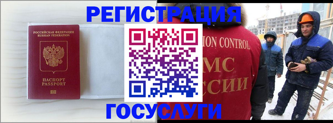 прописка регистрация в Ростове