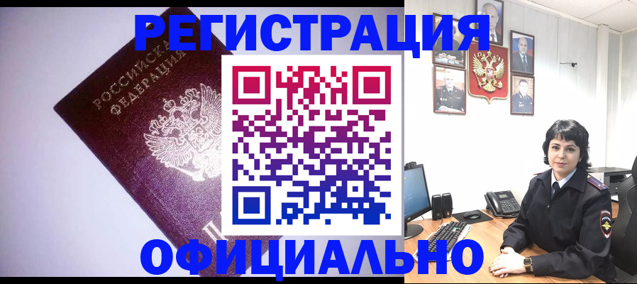 миграционный учет в Ростове