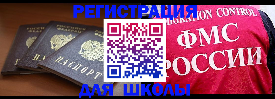 прописка иностранных граждан в Ростове